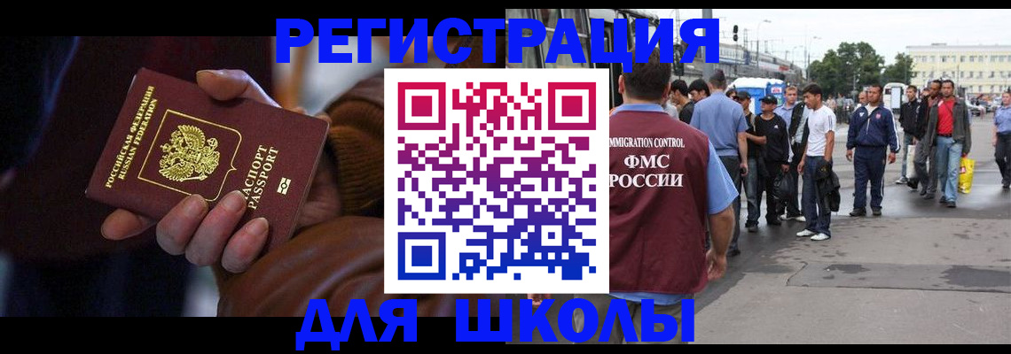 купить прописку в Нальчике
