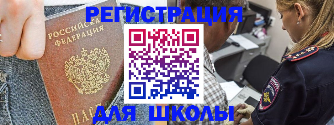 временная прописка в Нальчике