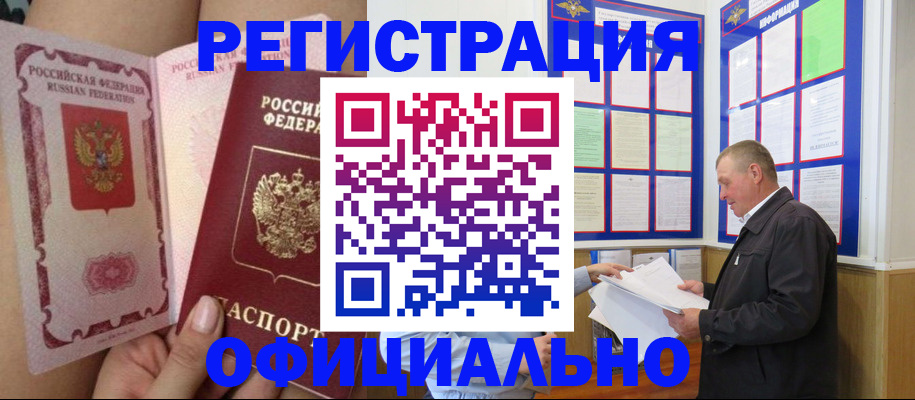 временная прописка в Нальчике