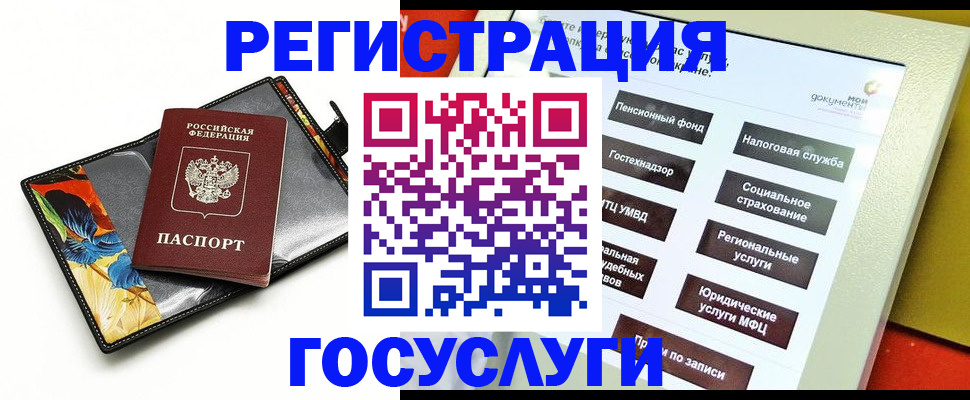 прописка для школы в Нальчике