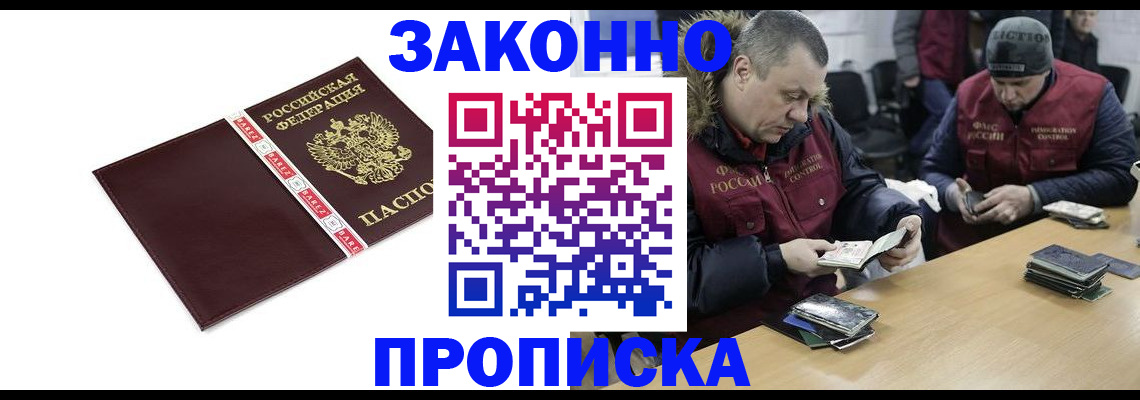 прописка от собственника в Нальчике