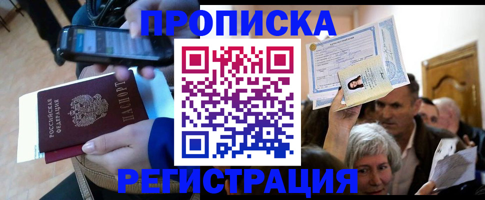 регистрация для школы в Нальчике